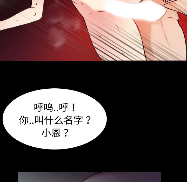 炼狱鬼岛[顶通]韩漫全集-第31话无删减无遮挡章节图片 