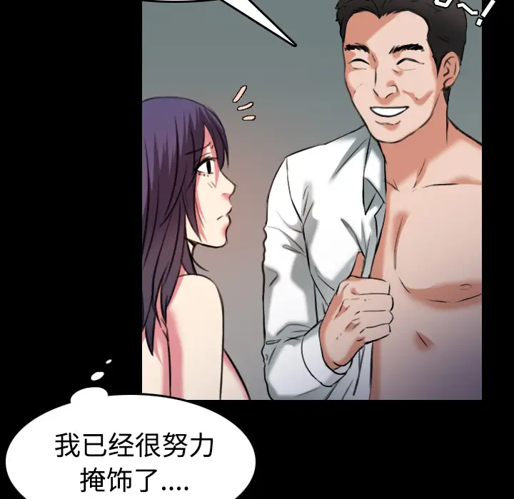 炼狱鬼岛[顶通]韩漫全集-第31话无删减无遮挡章节图片 
