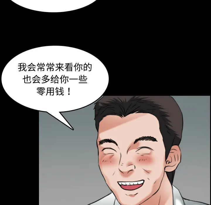 炼狱鬼岛[顶通]韩漫全集-第31话无删减无遮挡章节图片 