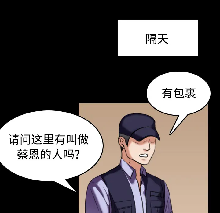 炼狱鬼岛[顶通]韩漫全集-第31话无删减无遮挡章节图片 