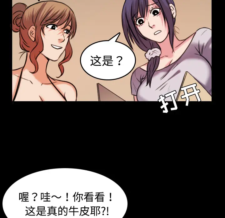 炼狱鬼岛[顶通]韩漫全集-第31话无删减无遮挡章节图片 