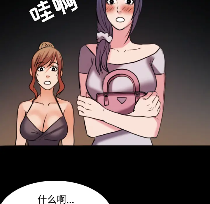 炼狱鬼岛[顶通]韩漫全集-第31话无删减无遮挡章节图片 