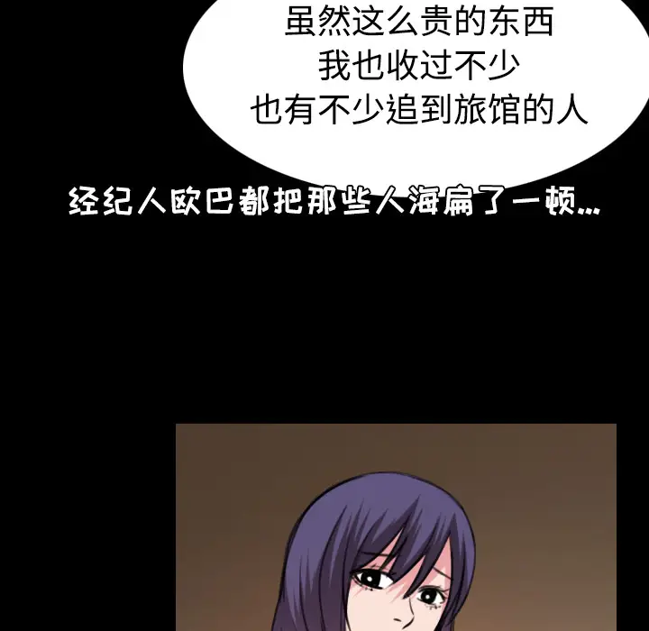炼狱鬼岛[顶通]韩漫全集-第31话无删减无遮挡章节图片 