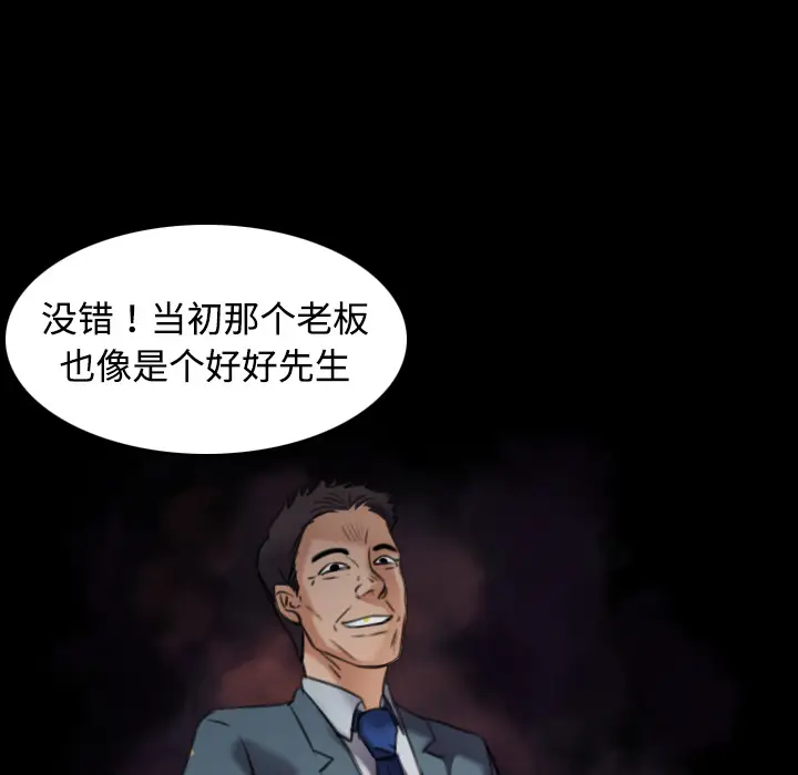 炼狱鬼岛[顶通]韩漫全集-第31话无删减无遮挡章节图片 