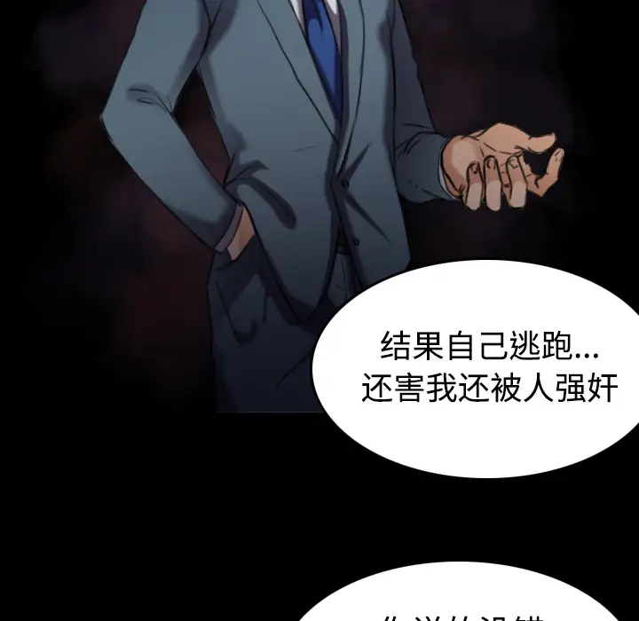 炼狱鬼岛[顶通]韩漫全集-第31话无删减无遮挡章节图片 