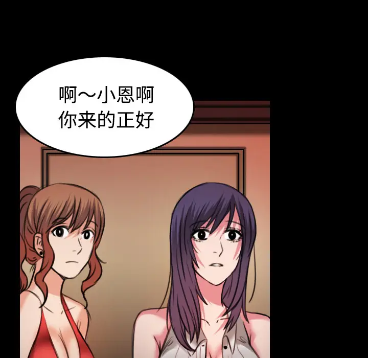 炼狱鬼岛[顶通]韩漫全集-第31话无删减无遮挡章节图片 