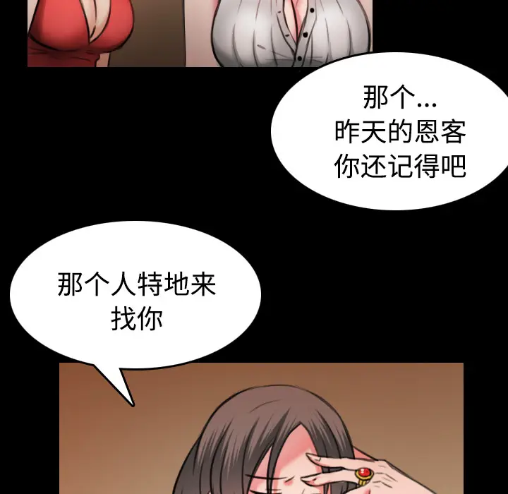 炼狱鬼岛[顶通]韩漫全集-第31话无删减无遮挡章节图片 