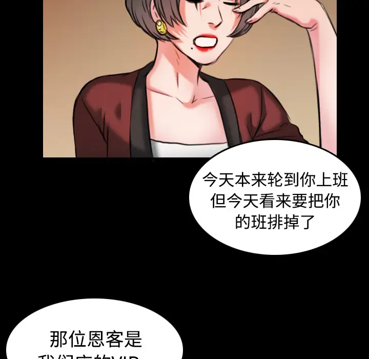 炼狱鬼岛[顶通]韩漫全集-第31话无删减无遮挡章节图片 