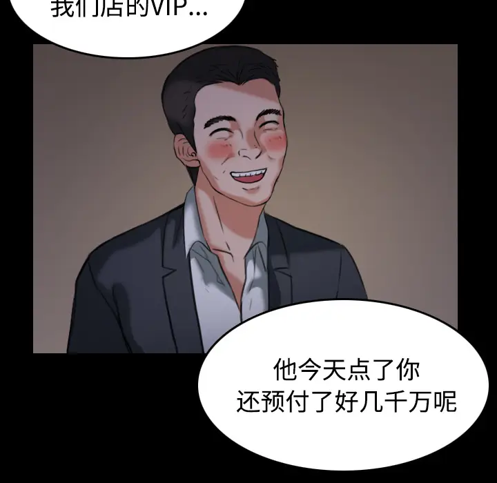 炼狱鬼岛[顶通]韩漫全集-第31话无删减无遮挡章节图片 