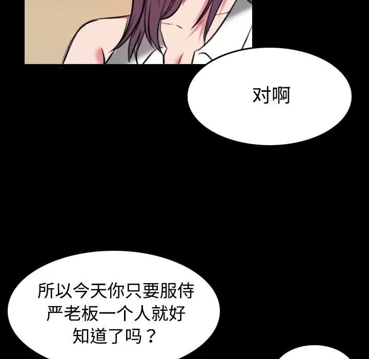 炼狱鬼岛[顶通]韩漫全集-第31话无删减无遮挡章节图片 