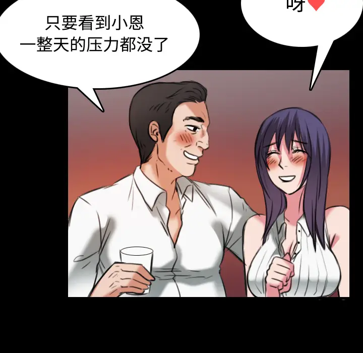炼狱鬼岛[顶通]韩漫全集-第31话无删减无遮挡章节图片 
