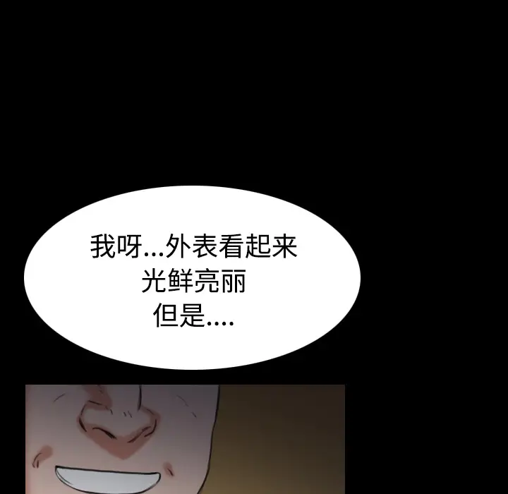 炼狱鬼岛[顶通]韩漫全集-第31话无删减无遮挡章节图片 