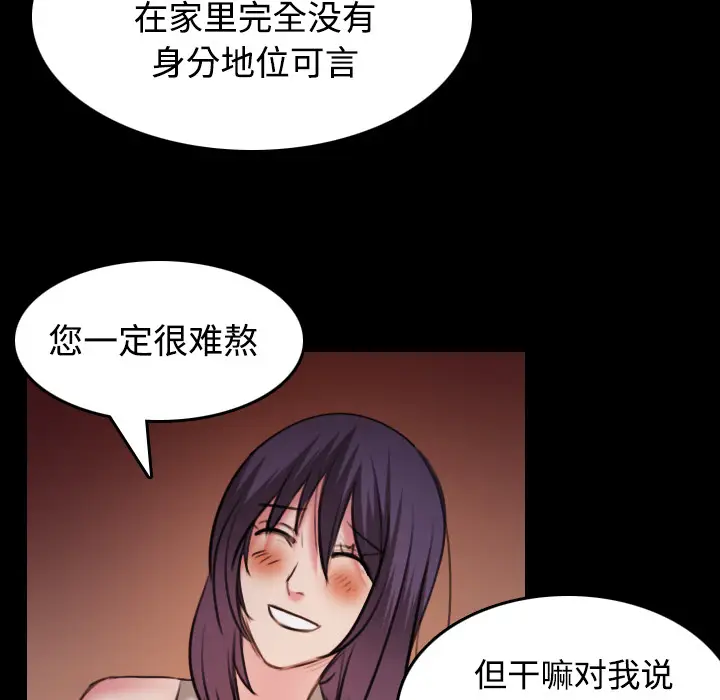 炼狱鬼岛[顶通]韩漫全集-第31话无删减无遮挡章节图片 