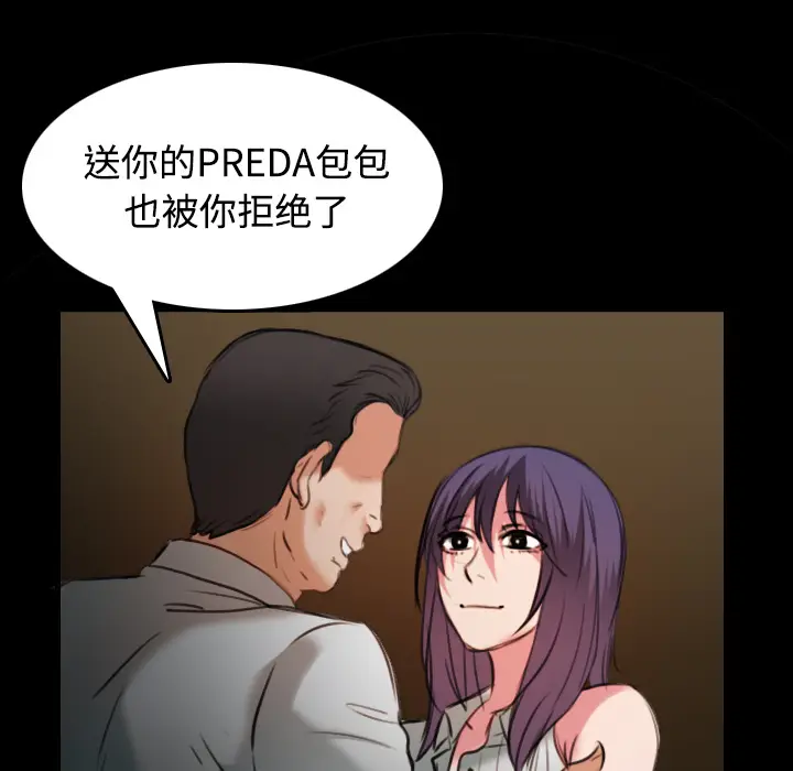炼狱鬼岛[顶通]韩漫全集-第31话无删减无遮挡章节图片 