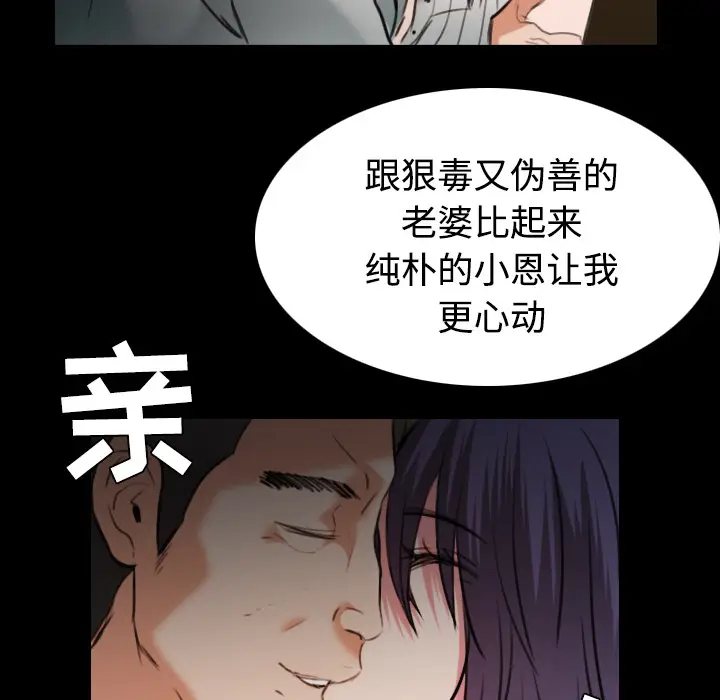 炼狱鬼岛[顶通]韩漫全集-第31话无删减无遮挡章节图片 