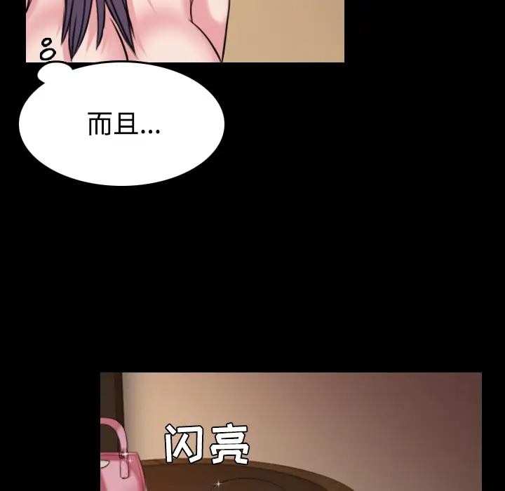 炼狱鬼岛[顶通]韩漫全集-第32话无删减无遮挡章节图片 