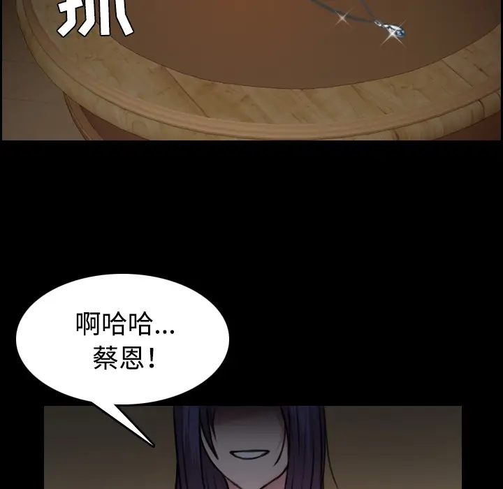 炼狱鬼岛[顶通]韩漫全集-第32话无删减无遮挡章节图片 