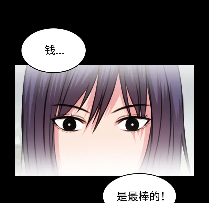 炼狱鬼岛[顶通]韩漫全集-第32话无删减无遮挡章节图片 