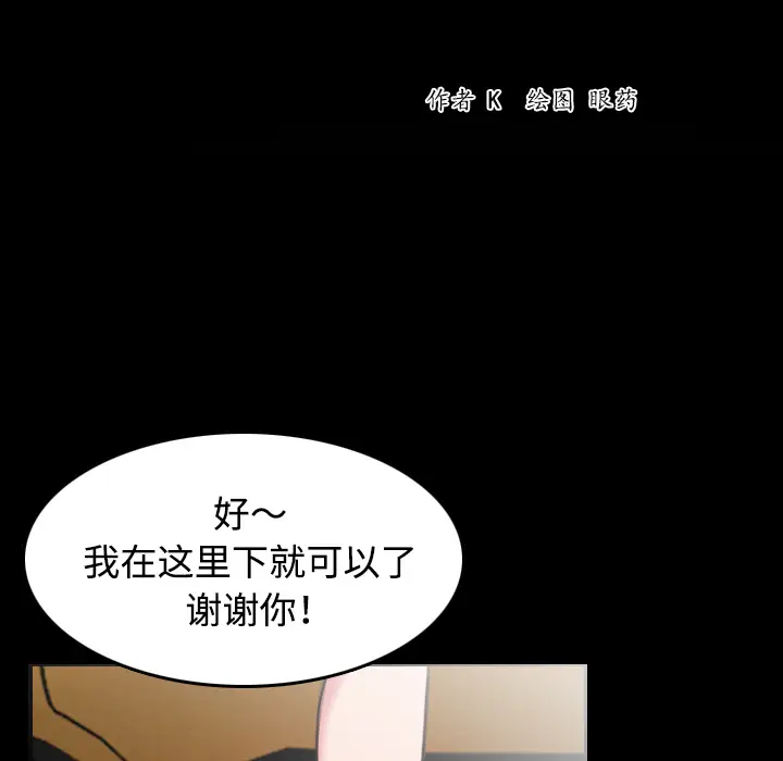 炼狱鬼岛[顶通]韩漫全集-第32话无删减无遮挡章节图片 