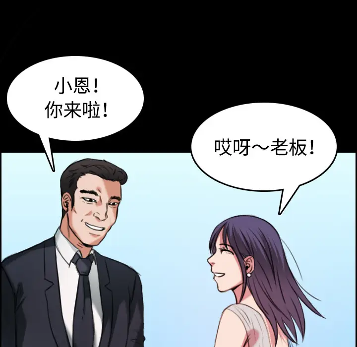 炼狱鬼岛[顶通]韩漫全集-第32话无删减无遮挡章节图片 