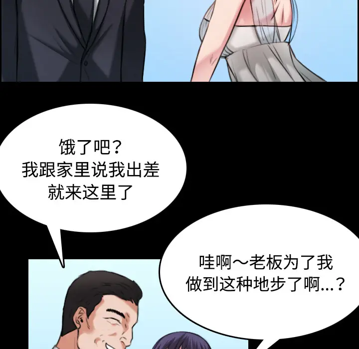 炼狱鬼岛[顶通]韩漫全集-第32话无删减无遮挡章节图片 