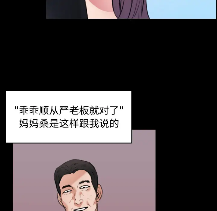 炼狱鬼岛[顶通]韩漫全集-第32话无删减无遮挡章节图片 