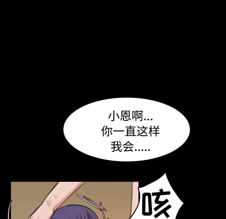 炼狱鬼岛[顶通]韩漫全集-第32话无删减无遮挡章节图片 