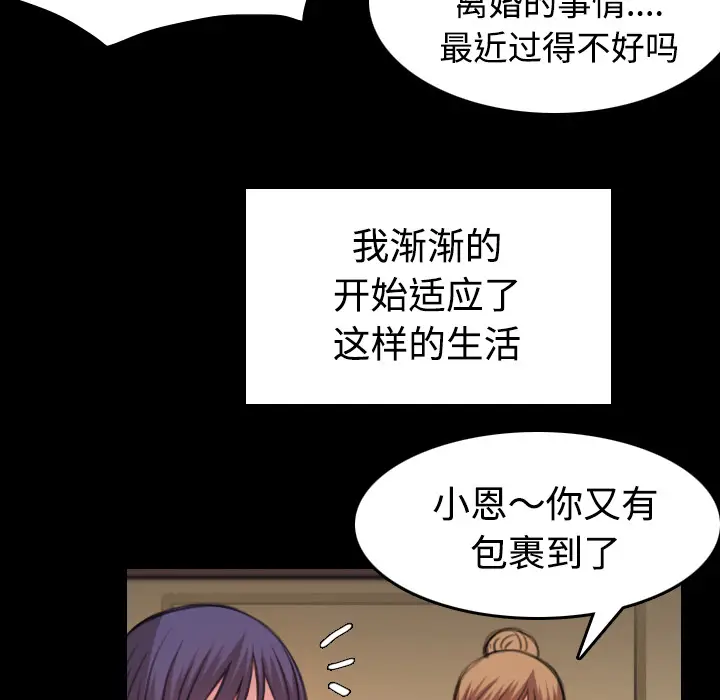 炼狱鬼岛[顶通]韩漫全集-第32话无删减无遮挡章节图片 