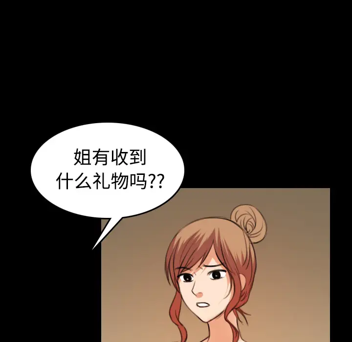 炼狱鬼岛[顶通]韩漫全集-第32话无删减无遮挡章节图片 