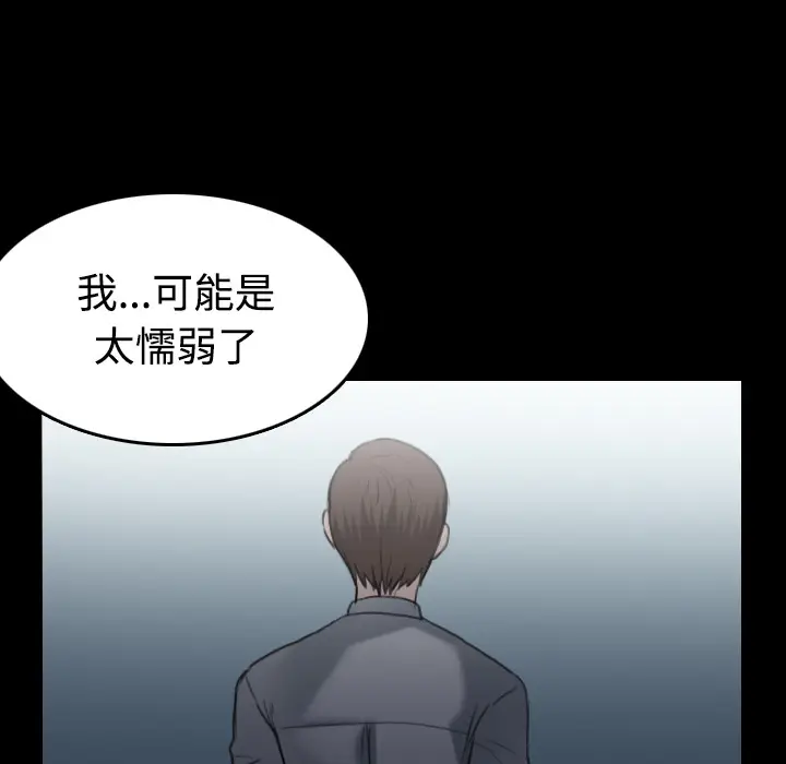 炼狱鬼岛[顶通]韩漫全集-第32话无删减无遮挡章节图片 
