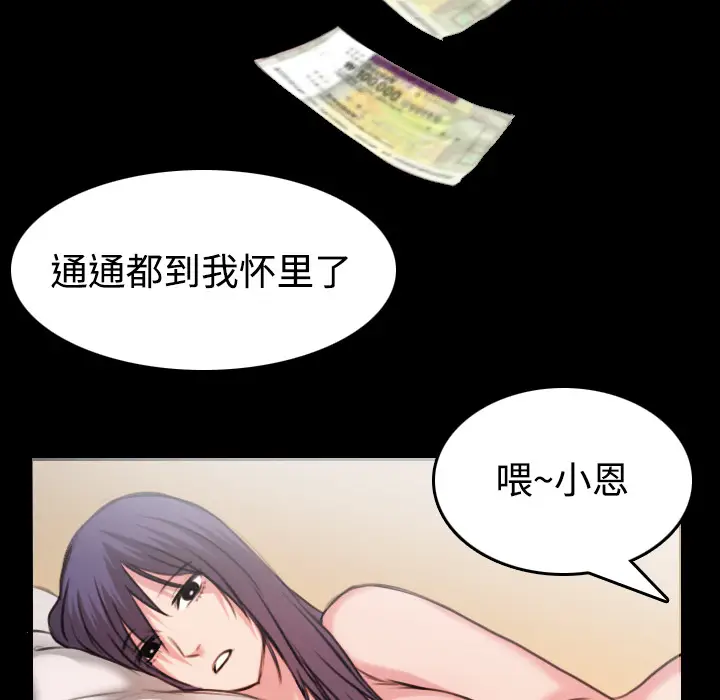炼狱鬼岛[顶通]韩漫全集-第32话无删减无遮挡章节图片 