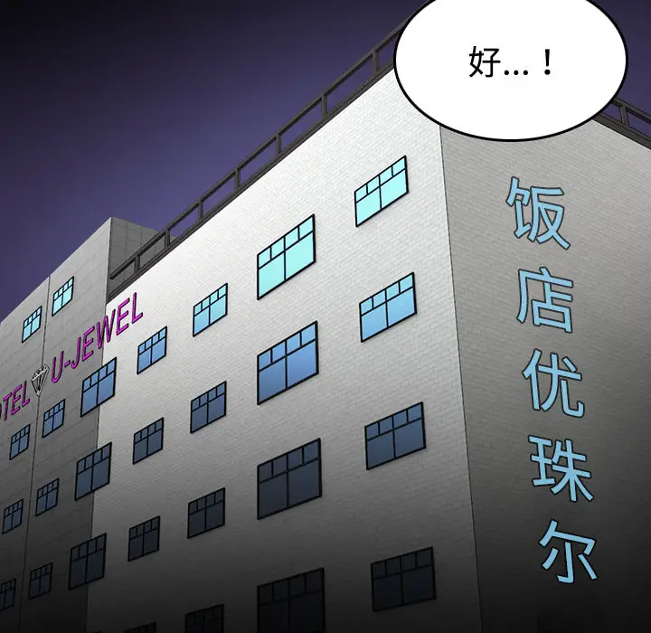炼狱鬼岛[顶通]韩漫全集-第32话无删减无遮挡章节图片 