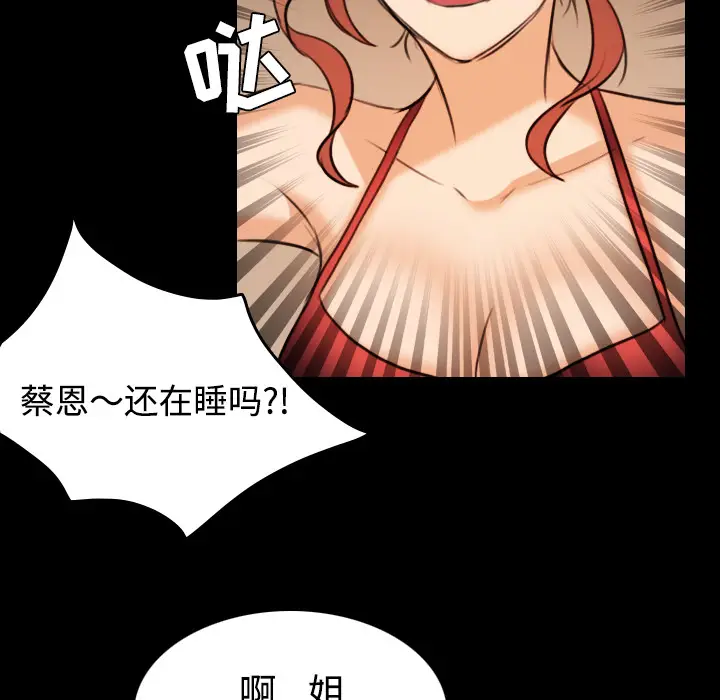 炼狱鬼岛[顶通]韩漫全集-第32话无删减无遮挡章节图片 