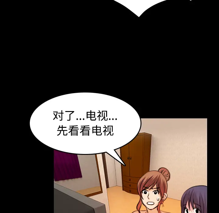 炼狱鬼岛[顶通]韩漫全集-第32话无删减无遮挡章节图片 
