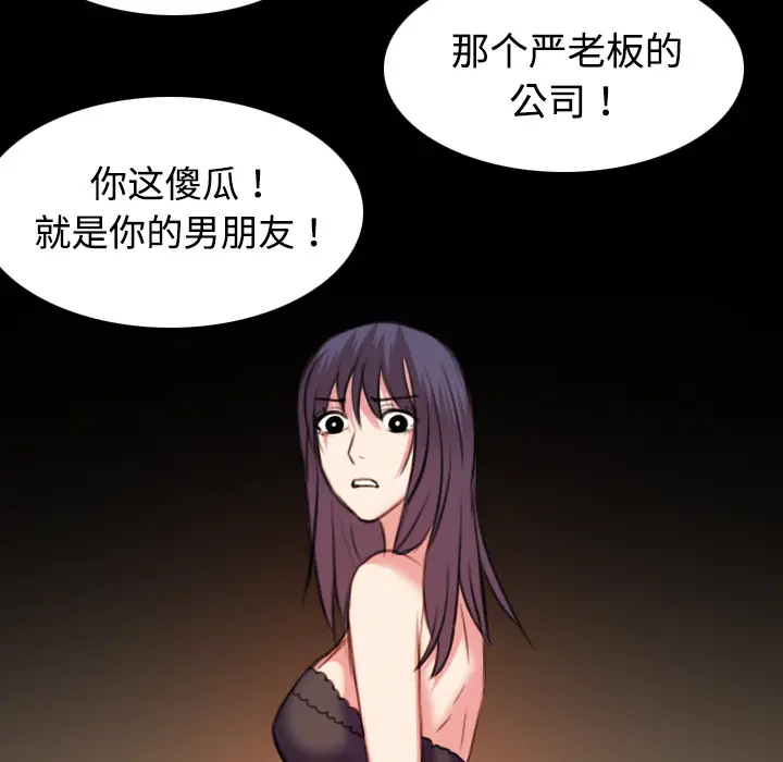 炼狱鬼岛[顶通]韩漫全集-第32话无删减无遮挡章节图片 