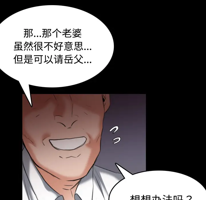 炼狱鬼岛[顶通]韩漫全集-第32话无删减无遮挡章节图片 