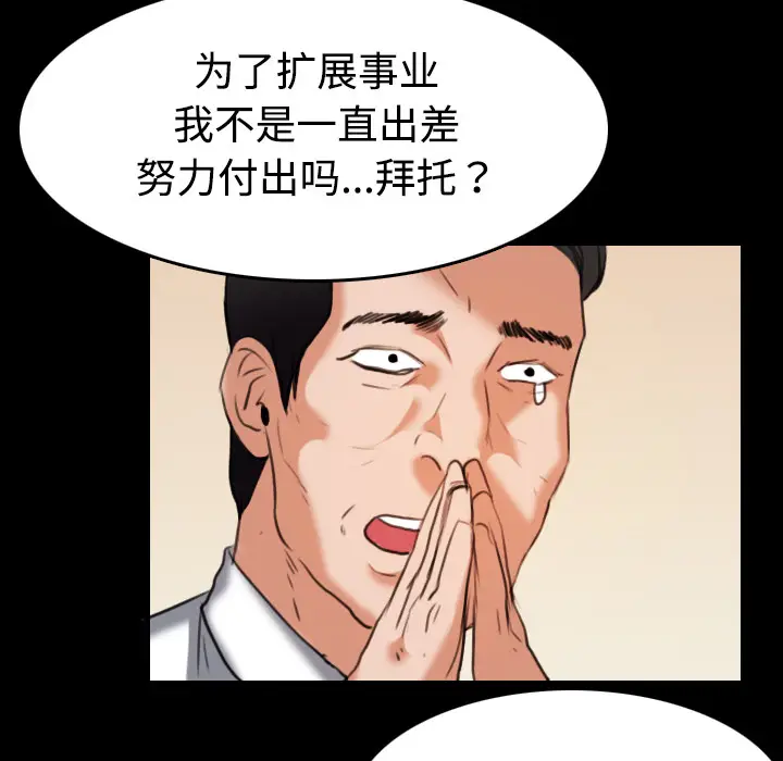 炼狱鬼岛[顶通]韩漫全集-第32话无删减无遮挡章节图片 