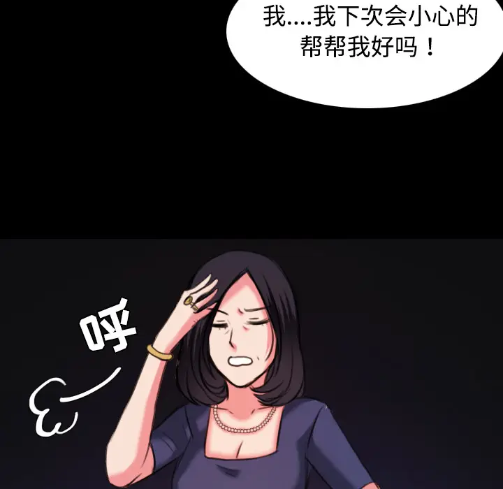 炼狱鬼岛[顶通]韩漫全集-第32话无删减无遮挡章节图片 