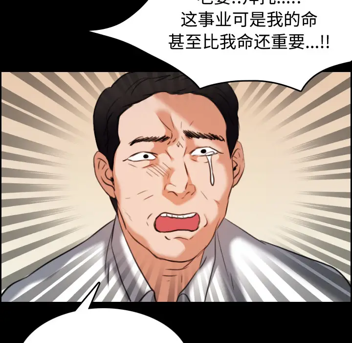炼狱鬼岛[顶通]韩漫全集-第32话无删减无遮挡章节图片 