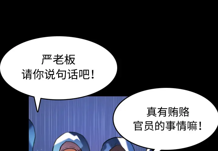 炼狱鬼岛[顶通]韩漫全集-第33话无删减无遮挡章节图片 
