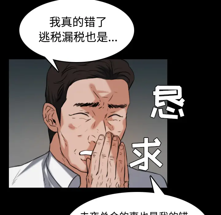 炼狱鬼岛[顶通]韩漫全集-第33话无删减无遮挡章节图片 