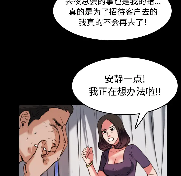 炼狱鬼岛[顶通]韩漫全集-第33话无删减无遮挡章节图片 