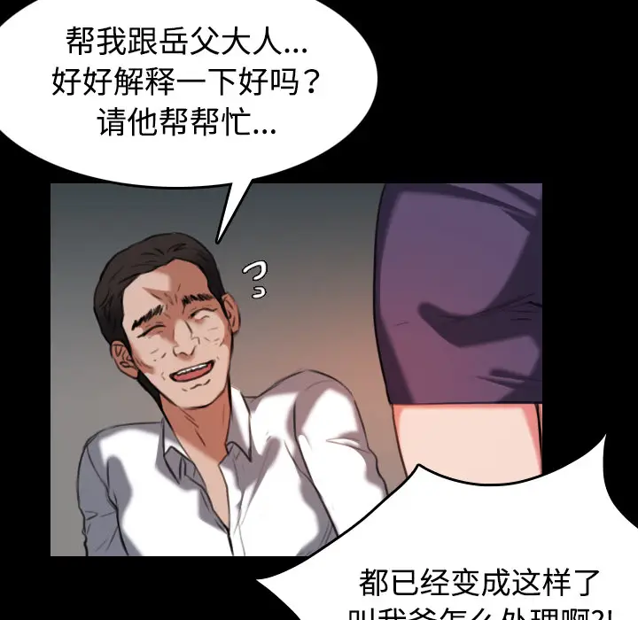 炼狱鬼岛[顶通]韩漫全集-第33话无删减无遮挡章节图片 