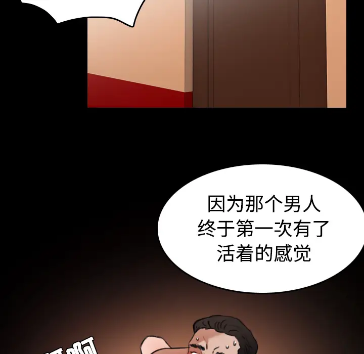 炼狱鬼岛[顶通]韩漫全集-第33话无删减无遮挡章节图片 