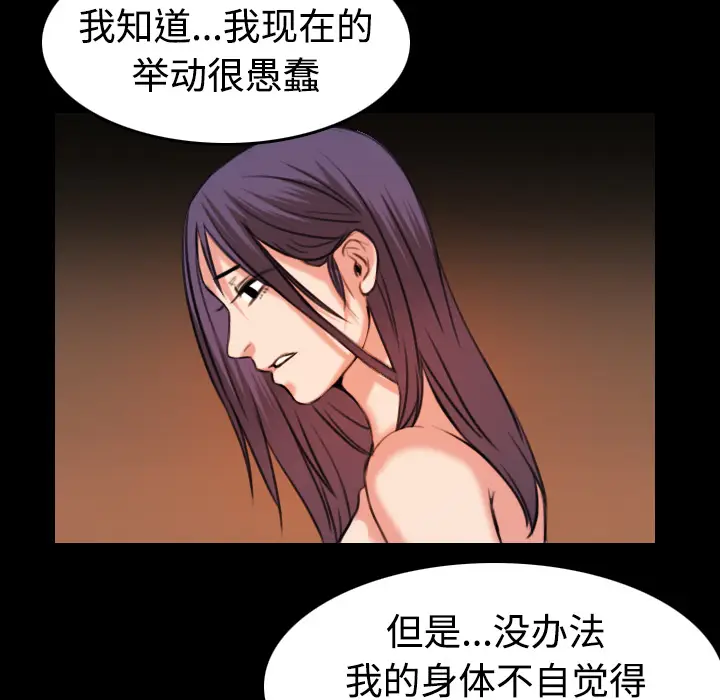 炼狱鬼岛[顶通]韩漫全集-第33话无删减无遮挡章节图片 