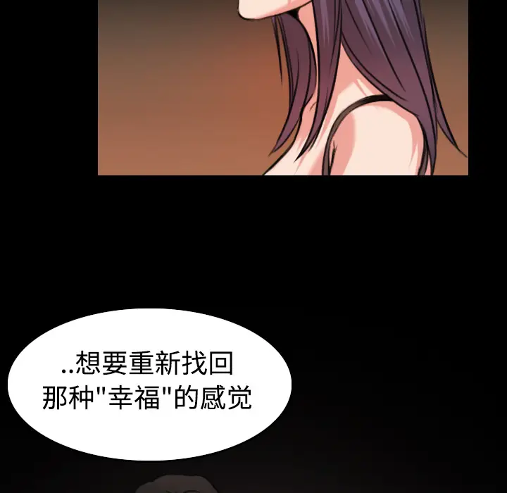 炼狱鬼岛[顶通]韩漫全集-第33话无删减无遮挡章节图片 