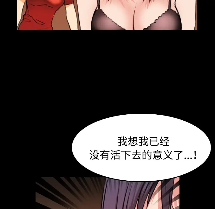 炼狱鬼岛[顶通]韩漫全集-第33话无删减无遮挡章节图片 