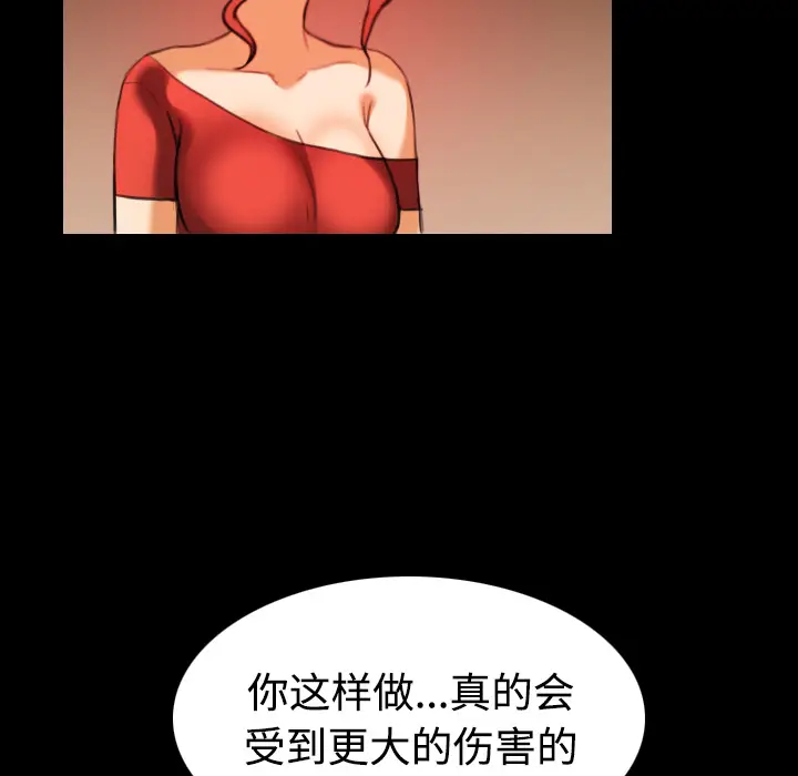 炼狱鬼岛[顶通]韩漫全集-第33话无删减无遮挡章节图片 