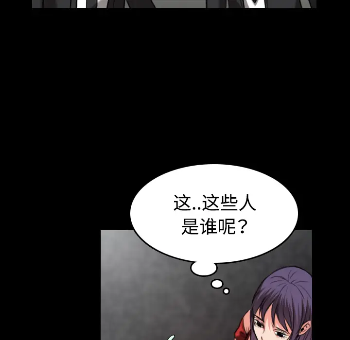 炼狱鬼岛[顶通]韩漫全集-第33话无删减无遮挡章节图片 