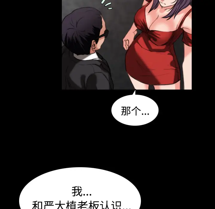 炼狱鬼岛[顶通]韩漫全集-第33话无删减无遮挡章节图片 